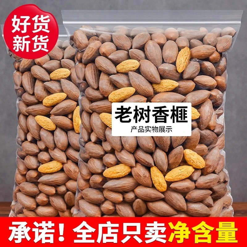 【2024新货】香榧壳薄易剥香榧子干果坚果健康美味休闲零食