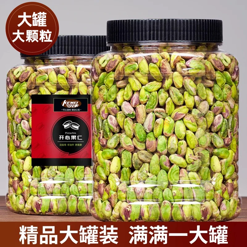 【高品质】开心果仁美国进口无壳罐装本色酥脆大颗粒坚果孕妇零食
