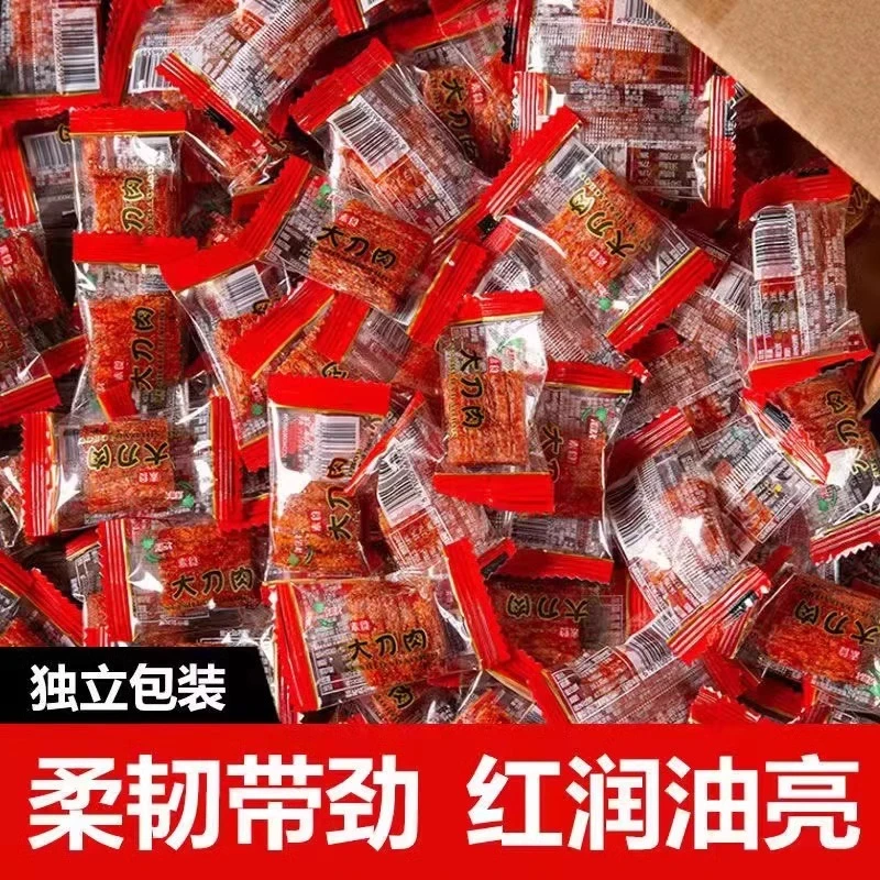【7.8抢半斤】大刀肉辣条辣味小吃批发网红爆款小零食