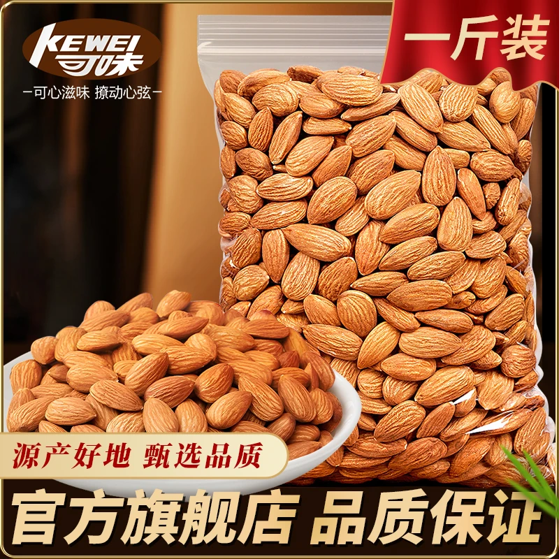 可味巴旦木仁新货盐焗无壳巴旦木扁桃仁杏仁坚果孕妇干果炒货零食