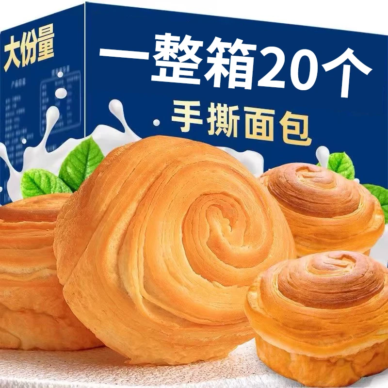 【9.9抢20】手撕面包营养早餐代餐吐司面包糕点奶香软鲜香零食点心