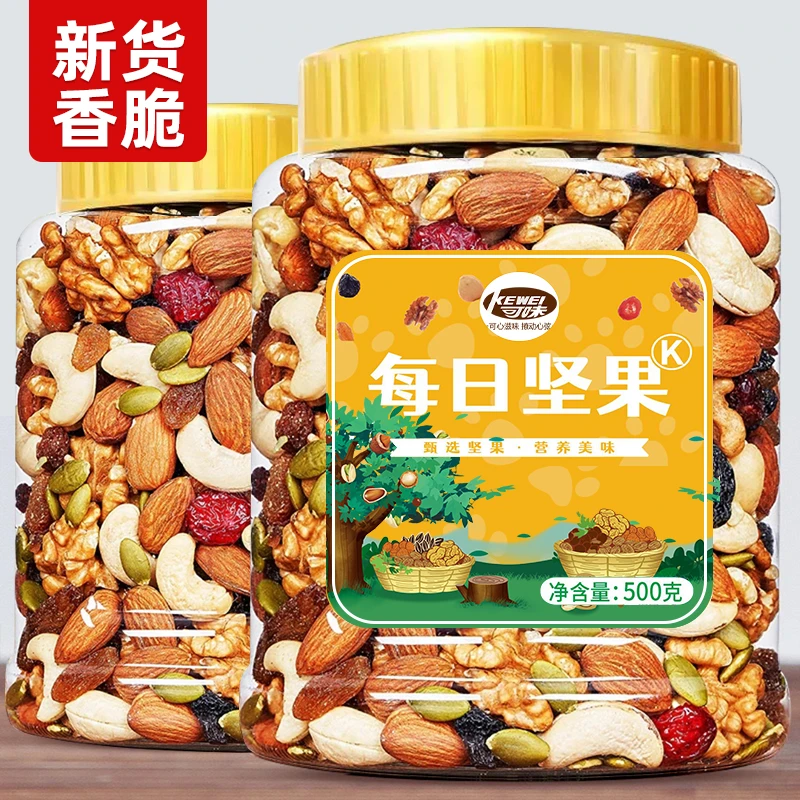 新货每日坚果500g罐装坚果果干孕妇儿童休闲小零食批发混合坚果K