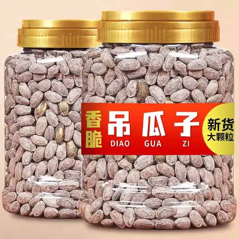 【高品质】吊瓜子奶香味大颗粒非瓜蒌子香脆营养炒货干果零食