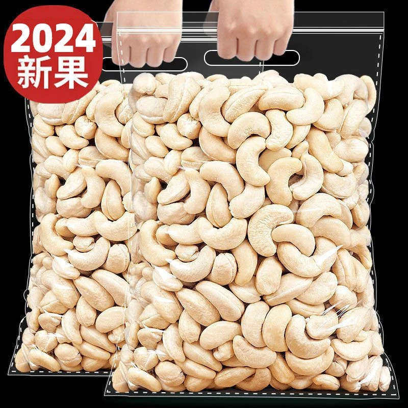 【生腰果仁】精选大颗粒腰果仁袋装250g去皮香酥干果坚果休闲零食