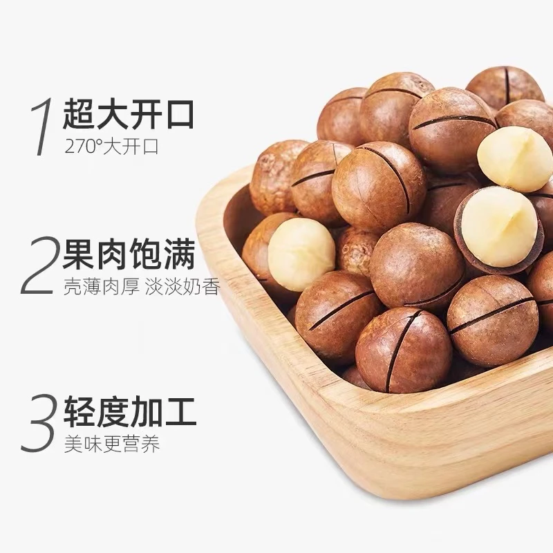 可味_夏威夷果奶油味颗粒饱满精选奶香酥脆营养美味零食坚果AA