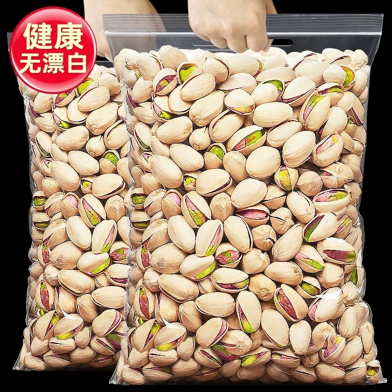 新货美国进口开心果原色无漂白大开口本色大颗粒120g袋装坚果零食