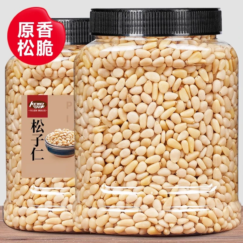 【大颗粒】新货东北松子仁红松子仁原味无壳坚果肉新鲜香脆