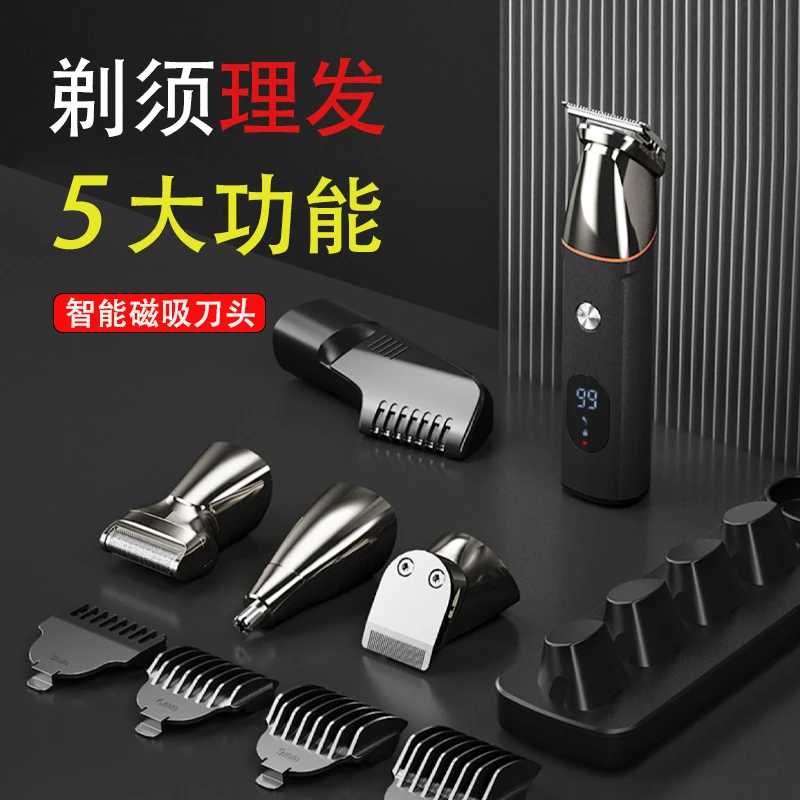 多功能理发器电推剪剃头推子家用刮胡剃须刀自己剪头发三合一神器