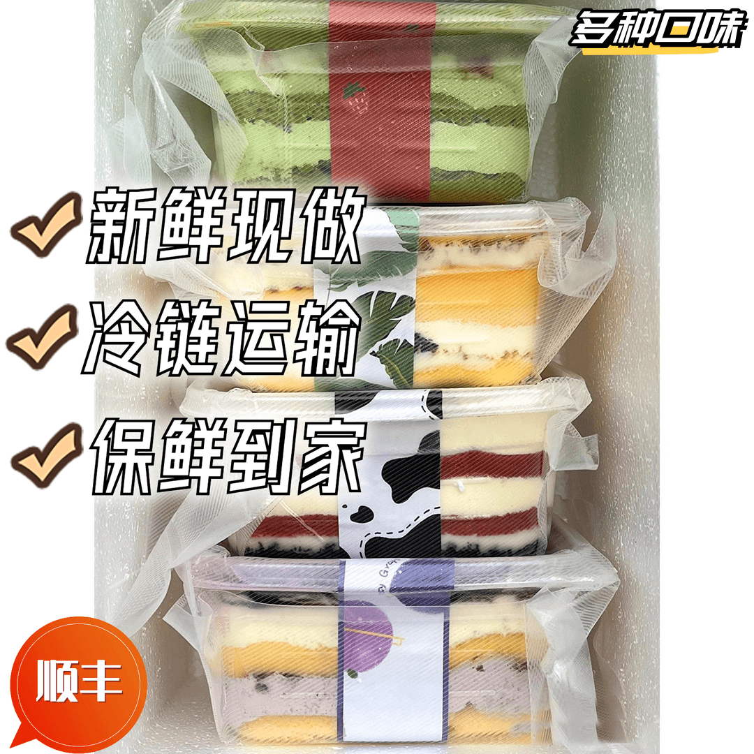 冷链发货豆乳盒子蛋糕慕斯蛋糕千层奶油网红甜品甜点糕点盒子蛋糕
