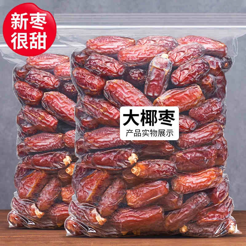沙漠黄金新鲜椰枣优选迪拜阿联酋免洗黑椰枣休闲办公室零食特产