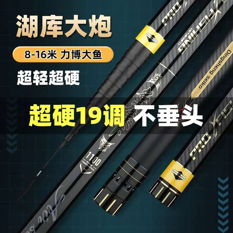 高碳名震天下鱼竿8米-13米超轻超硬鲫鱼竿鲤鱼竿【收缩后1米】
