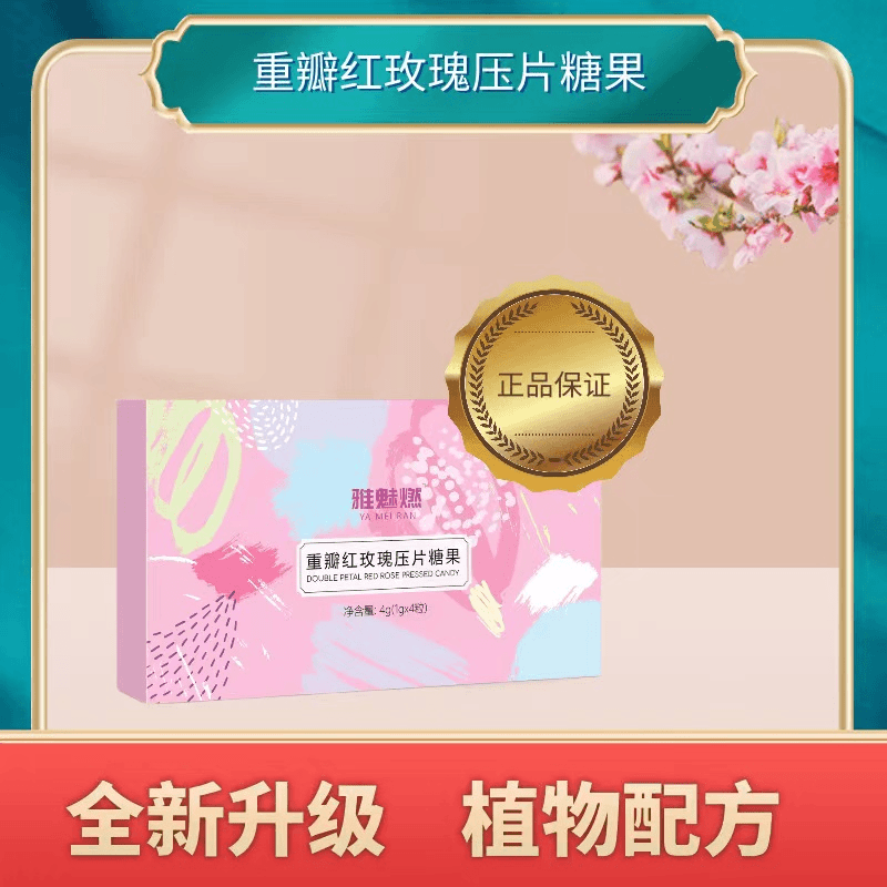 重瓣红玫瑰压片糖果【快版本】食品级健康