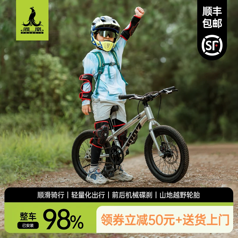 新款凤凰phoenix童车男孩女孩3-4-6-8-10-12岁中大童学生山地单车