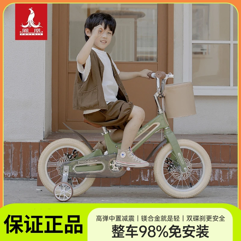 凤凰儿童自行车8-16岁2-4-6岁儿童单车3-6岁自行车7-12岁初中生