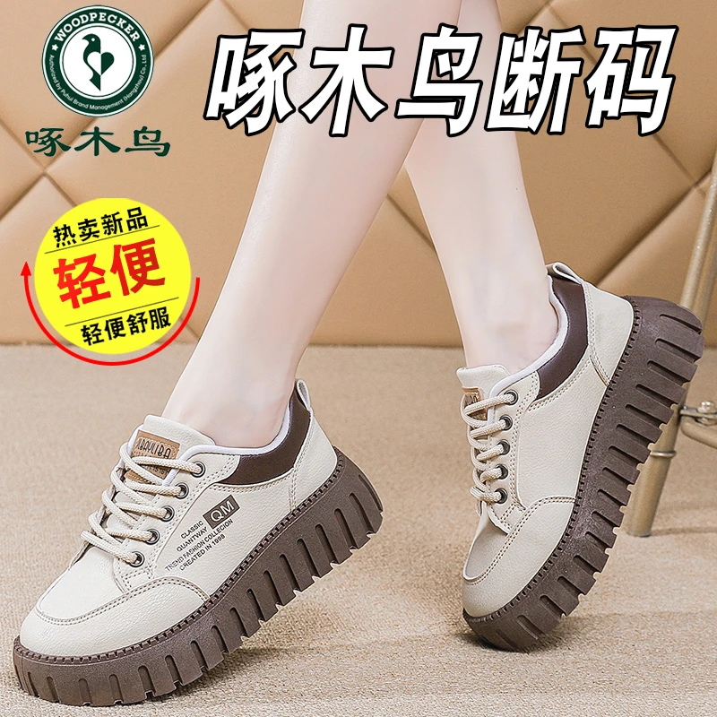 啄木鸟品牌老爹鞋女2025秋季新款小白鞋女轻便百搭休闲运动跑步鞋