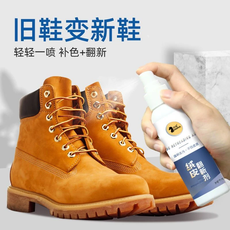 翻毛皮鞋清洁护理剂磨砂皮打理液神器鞋粉雪地靴补色绒面皮清洗剂