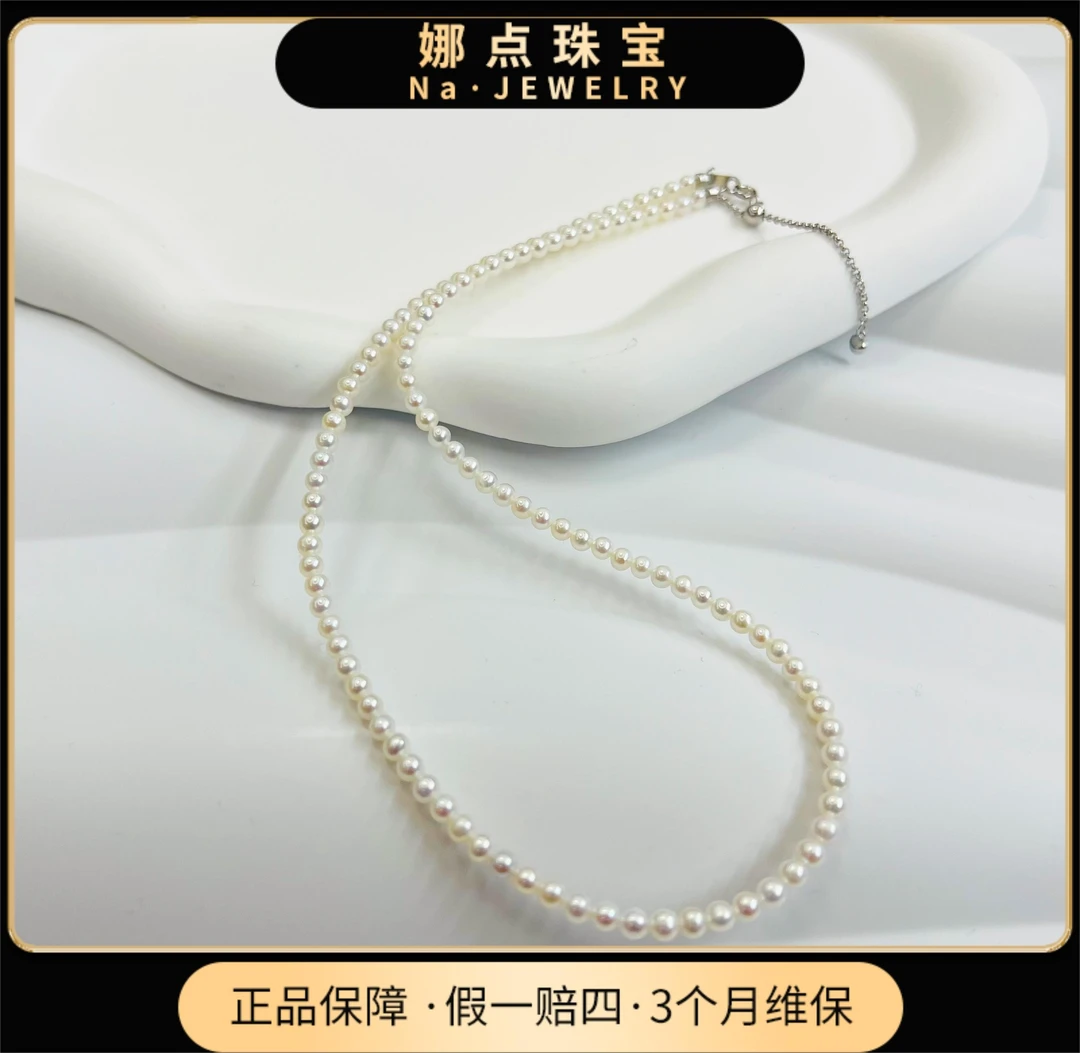【娜点珠宝】天然淡水珍珠 3.5-4mm 小米珠项链  S925银 百搭气质