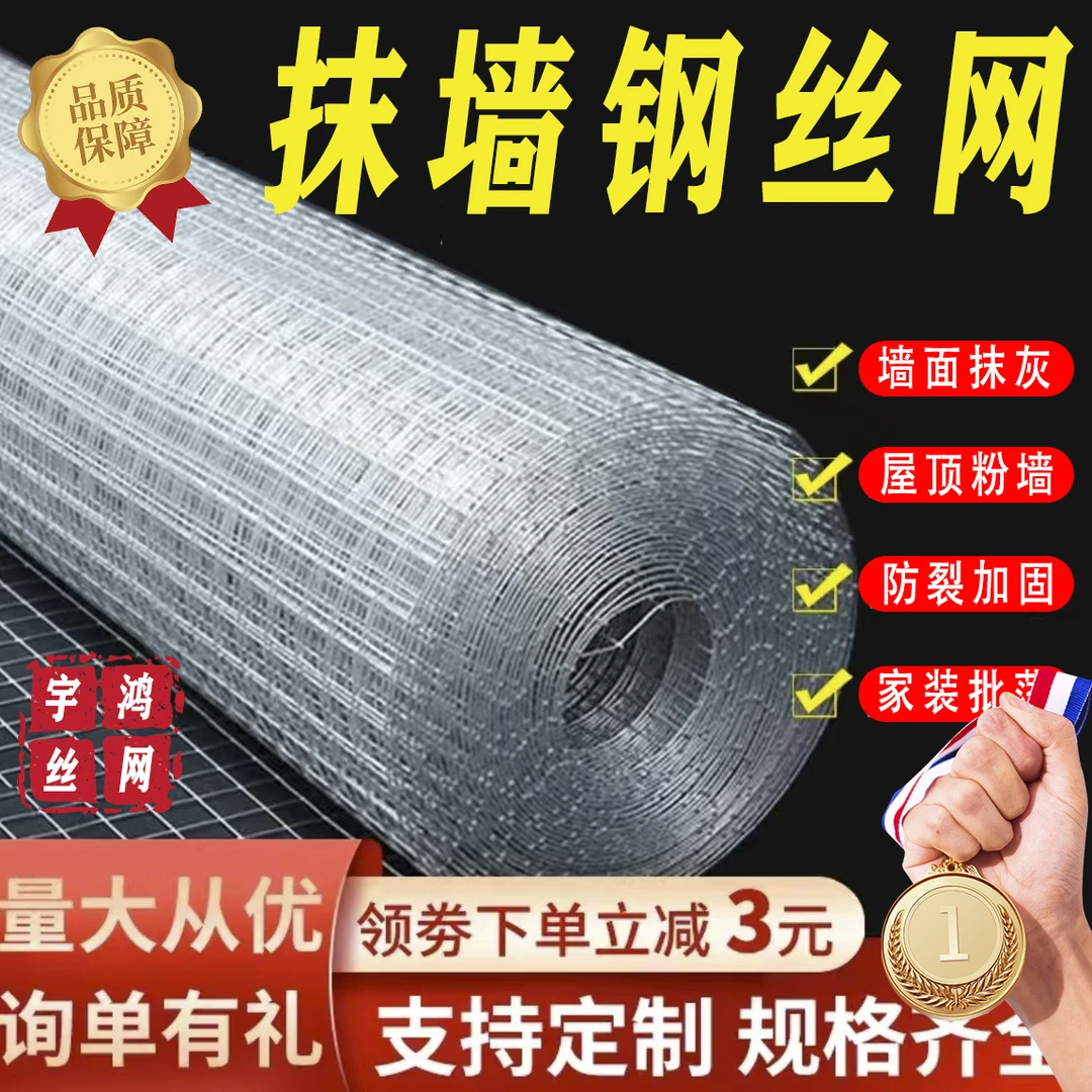 建筑内外墙抹灰耐用砌墙粉刷镀锌电焊网烟道防裂挂网抹墙铁丝网