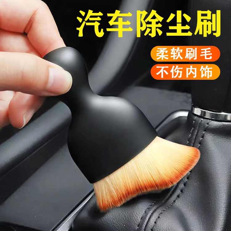 汽车空调出风口清洁刷车内缝隙座椅除尘神器车内饰软毛清洁工具
