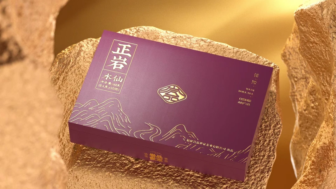 【岩品世家】九紫离火年必入高质量茶叶礼盒