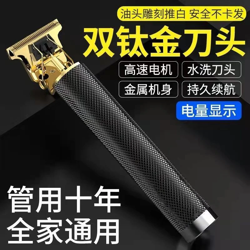 德国精工电动理发器可充电剃须刀电推子发型师3d雕刻造型器成人