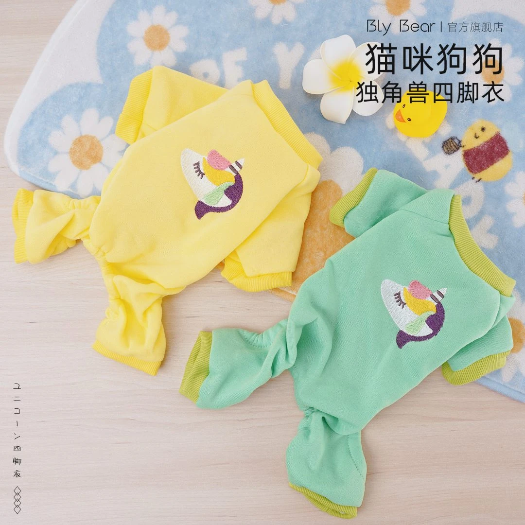 【独角兽四脚衣】猫咪狗狗宠物服饰四季比熊博美泰迪中小型犬休闲