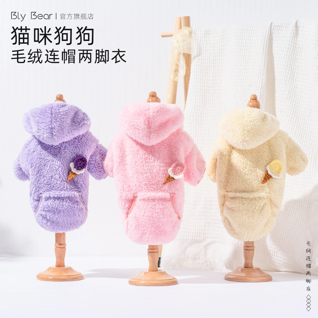 【绒绒冰激凌】猫咪狗狗宠物衣服秋冬比熊博美泰迪加厚两脚毛绒