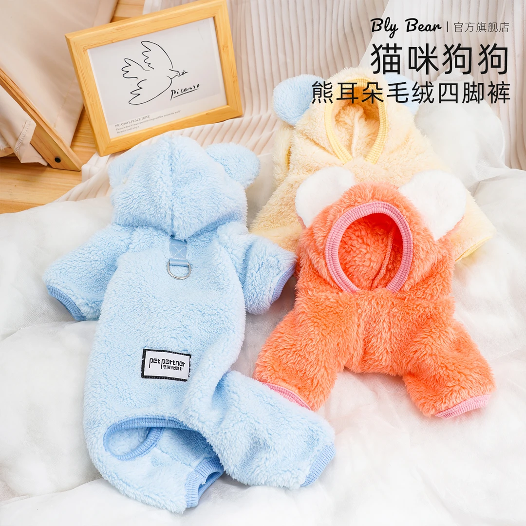 【熊耳朵毛绒四脚裤】狗狗衣服保暖秋冬款柔软高颜值外出可爱