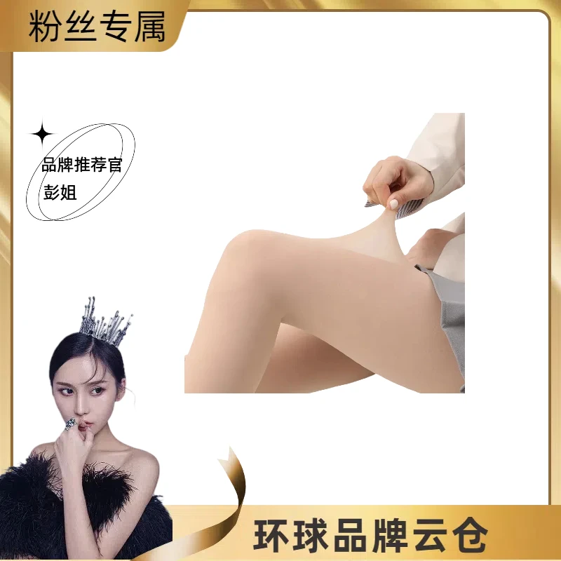 【钢丝袜菠萝袜】防滑高密度面膜丝袜光腿裸感肤色打底遮瑕防勾丝PJ