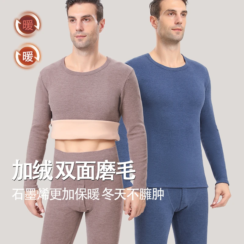 男士加绒加厚保暖内衣套装秋衣秋裤石墨烯高中学生冬季打底棉毛衫