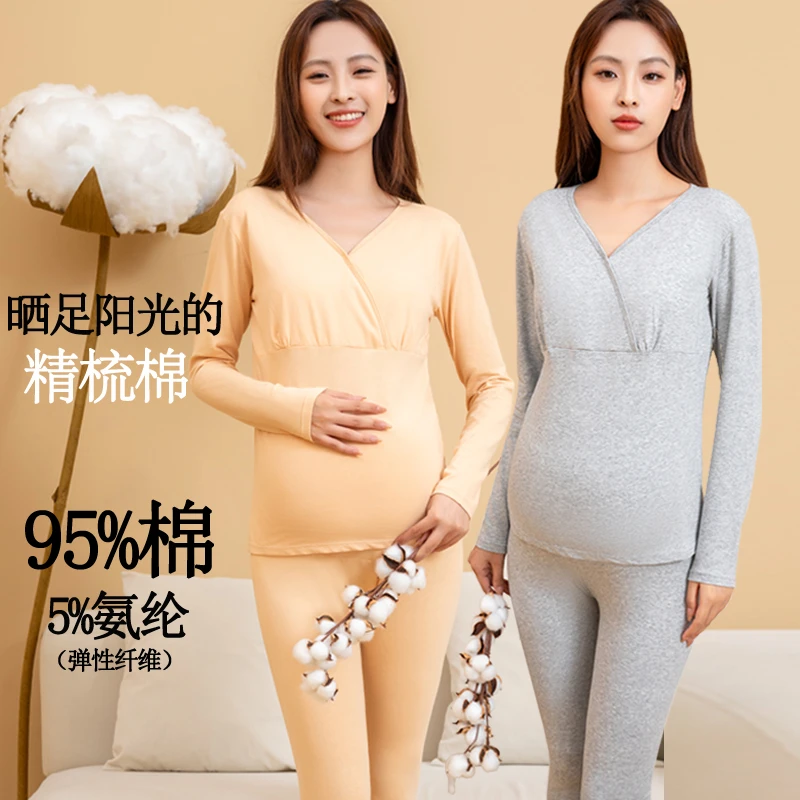 95棉孕妇秋衣秋裤套装怀孕期产后哺乳月子服喂奶上衣打底秋冬保暖