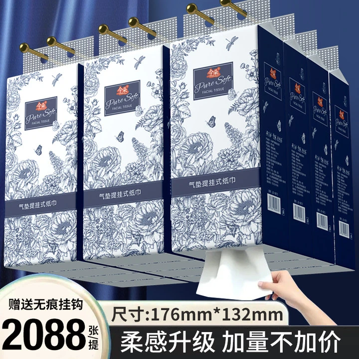 【2088张/提】整箱大号家用底部抽纸家用实惠装卫生纸加厚抽纸