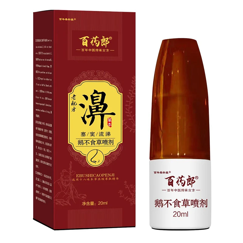 【鼻】喷雾剂鼻不通畅鼻痒鼻干【儿童大人可用】百年春轩堂百药郎