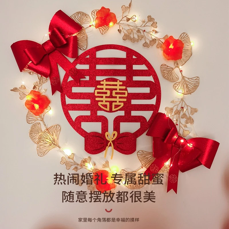 锁美家居婚房喜字装饰备婚DIY结婚新房卧室背景墙布置婚礼用品