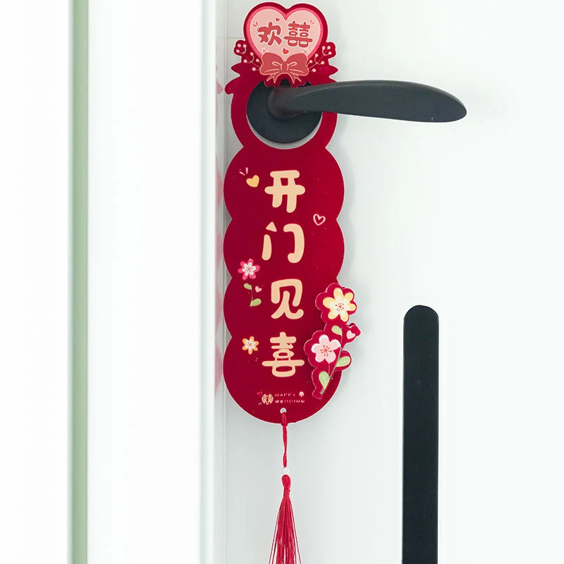 锁美家居婚礼门把手装饰卧室客厅门把手挂件乔迁装饰用品装饰布置