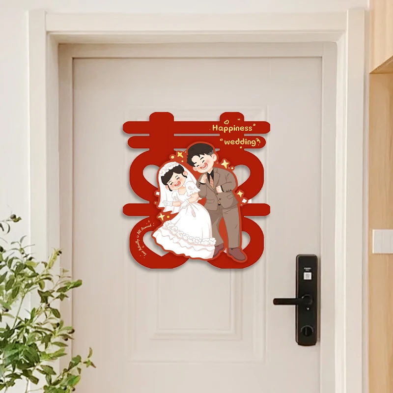 锁美家居立体喜字贴结婚婚房布置婚房卡通情侣喜字门贴备婚用品