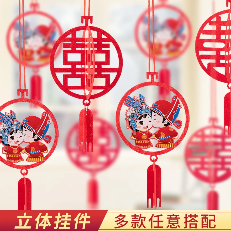 锁美家居结婚立体挂件婚礼婚房卧室走廊创意喜字饰品装饰用品大全