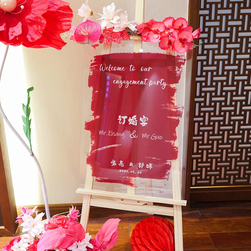 锁美家居亚克力订婚宴迎宾牌结婚婚礼指示牌布置装饰引导牌定制