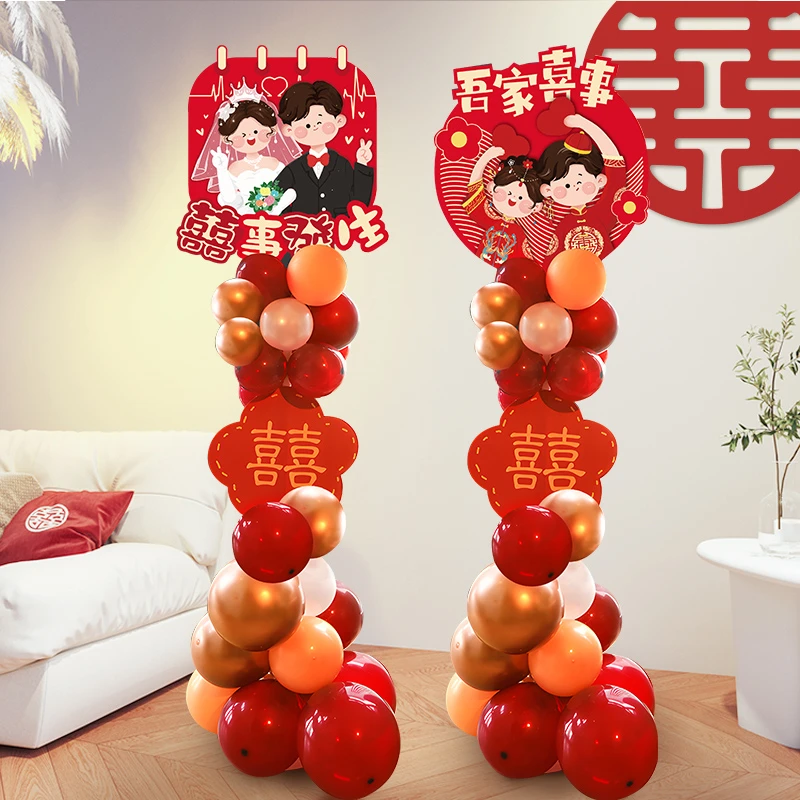 锁美家居气球结婚布置婚房装饰场景喜庆订婚地飘支架落地婚礼婚庆