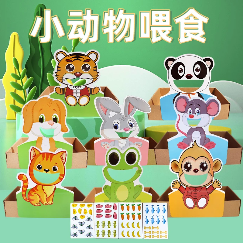 小动物喂食桌游吃什么幼儿园活动区域区角玩具数学玩教具手工益智