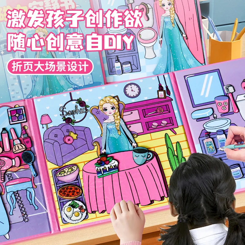 磁吸安静书艾莎公主冰雪奇缘磁性贴磁力强磁粘贴创意玩具礼物diy