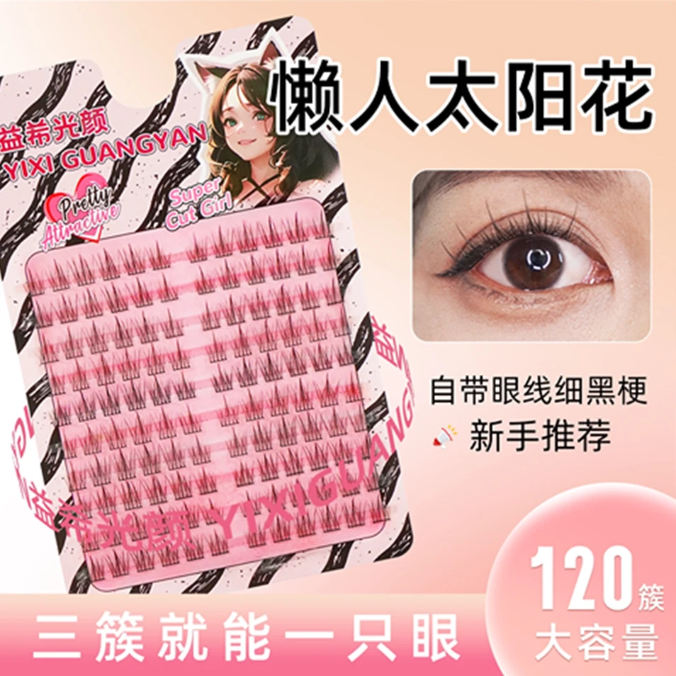 纯欲混合装仟寻少女组合装单根手工柔软时尚神器新手超软卷翘细梗