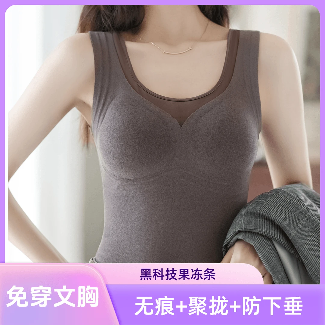 石墨烯保暖背心冬季柔软自带杯垫保暖内衣女无痕蕾丝磨毛打底套装