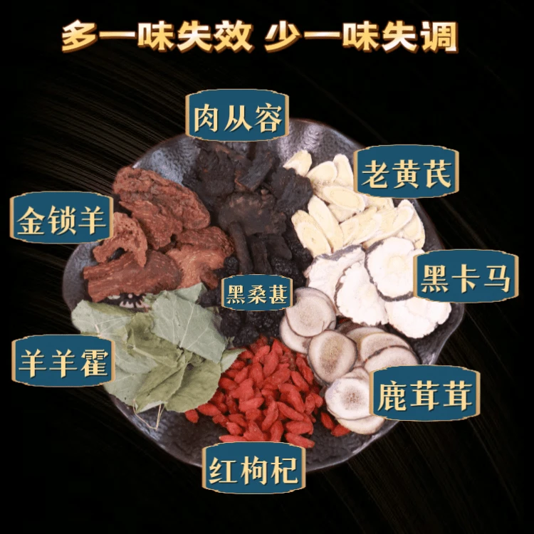 【男士八宝料养生组合型花茶地方特产】从容淫山羊霍再加工茶甄选