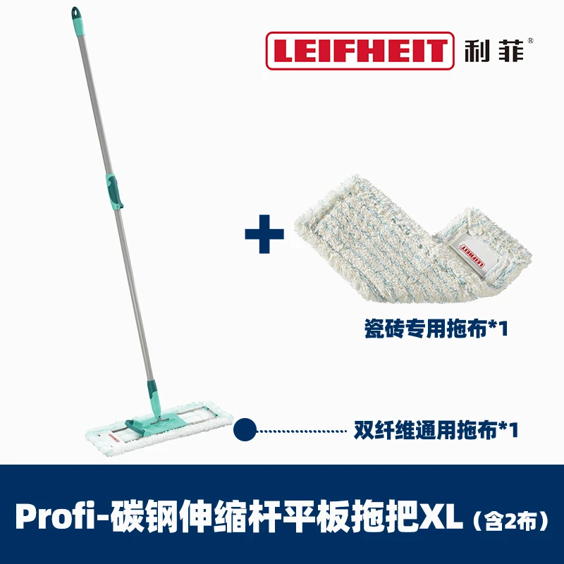 LEIFHEIT利菲德国进口平板拖把套装1杆2布大号家用瓷砖大理石清洁