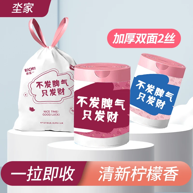 坔家柠檬香垃圾袋印花抽取式印花家用大号垃圾袋手提式塑料袋厨房