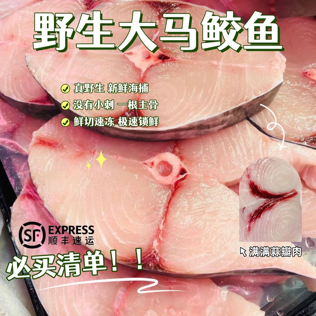 广东海鲜野生拖网马鲛鱼切片切好一包8两拍下发5包