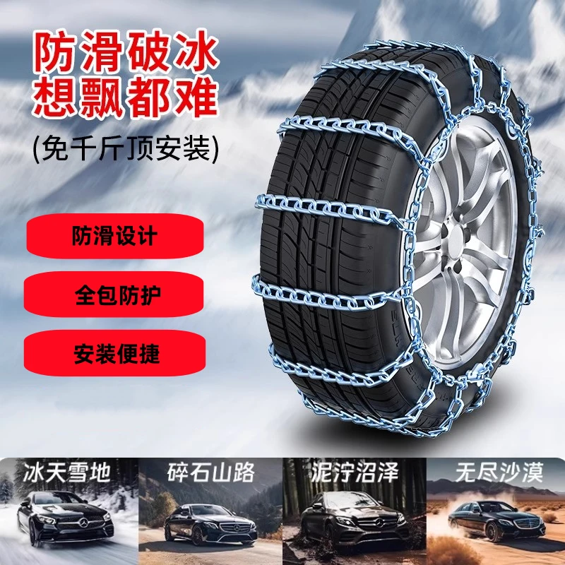 汽车防滑链轿车越野车suv通用型冬季雪地轮胎防滑链318川藏线自驾