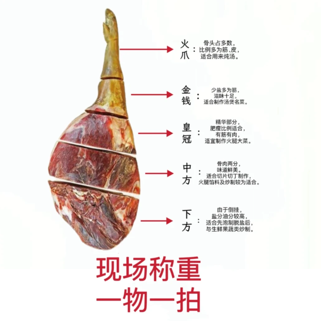 云南农村纯手工老火腿（两年以上）