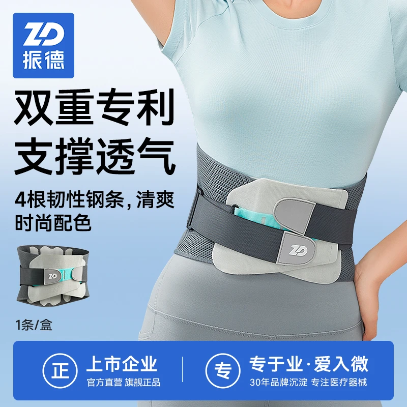 振德拉伸腰部固定器医用钢板男女通用拉伸带腰椎腰间盘突出术后用